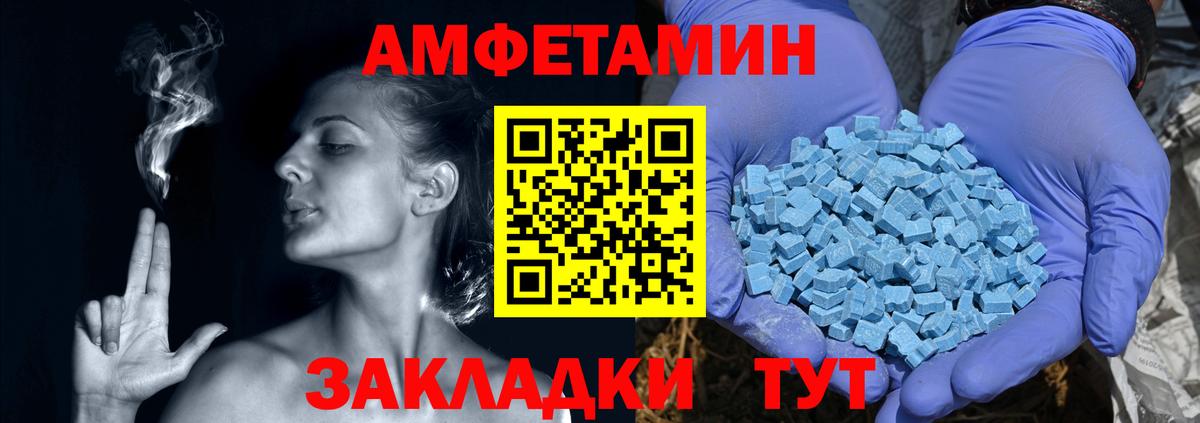 Северск  Amphetamine  Вход с VPN  АМФЕТАМИН Розовый 