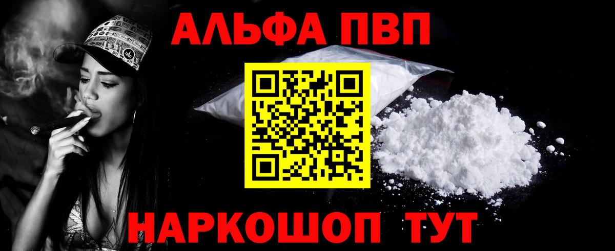 сколько стоит  Alfa_PVP крисы CK  Вход с VPN  APVP  Альфа ПВП Crystall  Alpha PVP Соль  Северск 