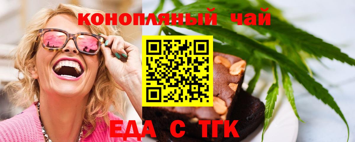 Cannafood конопля Северск
