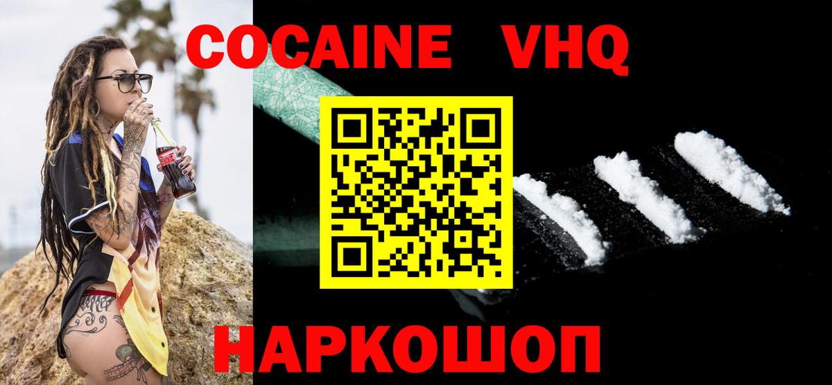 COCAIN FishScale Северск