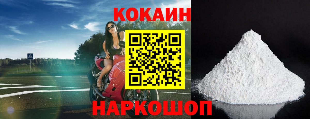 Cocaine Fish Scale  Вход с VPN  Кокаин  КОКАИН Columbia  Северск 