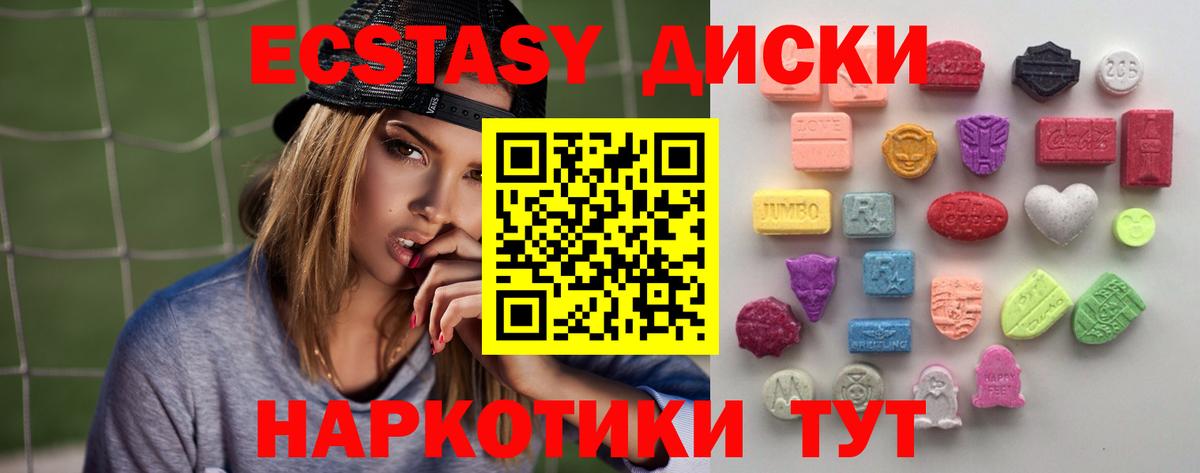ЭКСТАЗИ ешки  Ecstasy 300 mg  ЭКСТАЗИ  Вход с VPN  Северск 