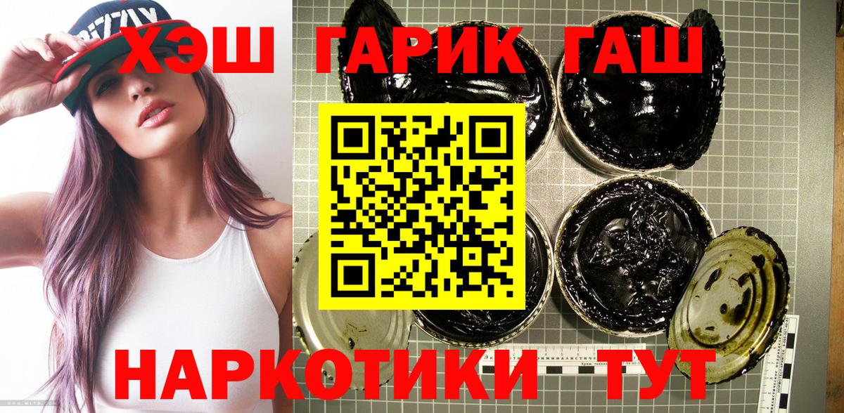 ГАШ Cannabis Северск
