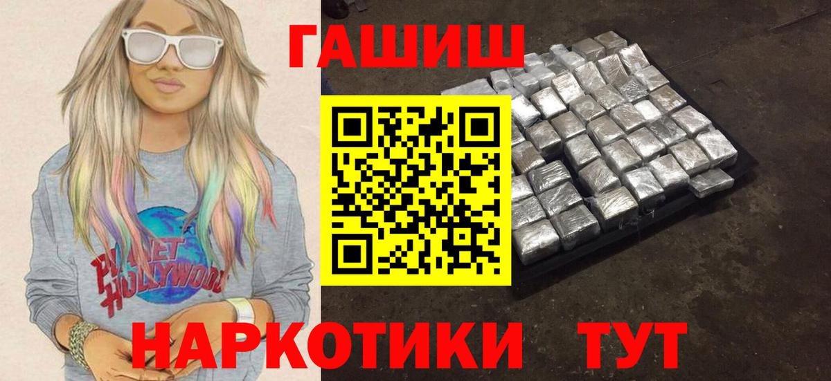 ГАШИШ hashish  Гашиш  Северск  Гашиш Ice-O-Lator  Вход с VPN 