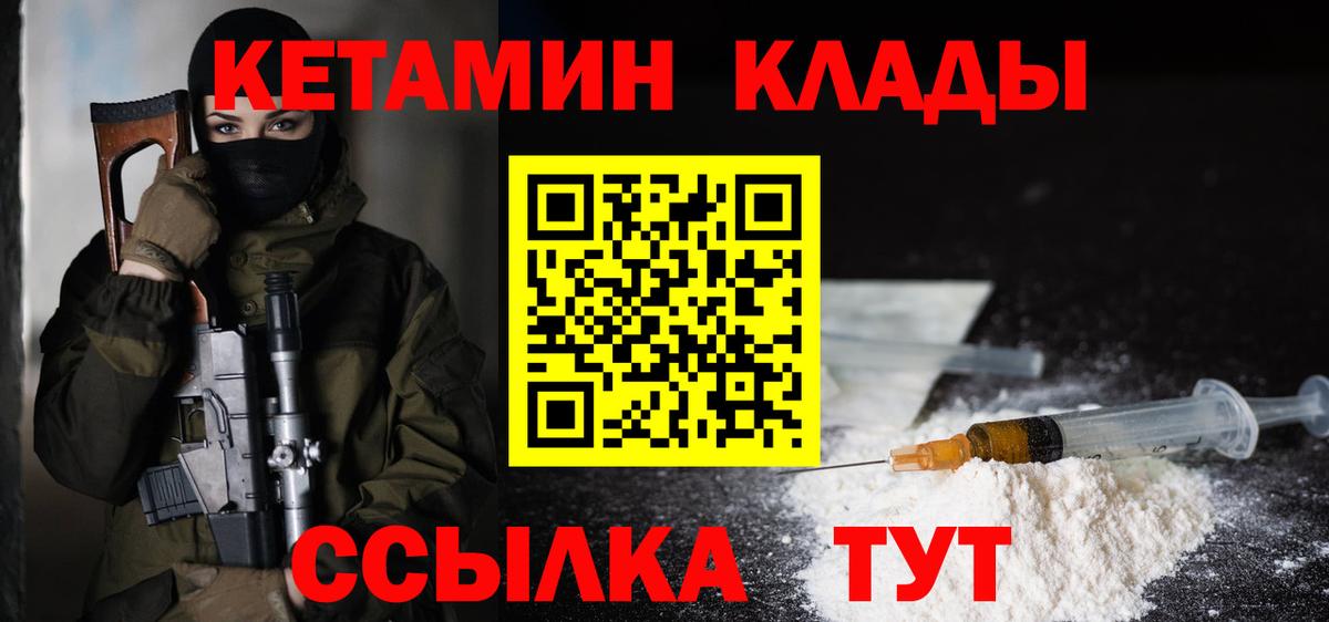 КЕТАМИН ketamine Северск