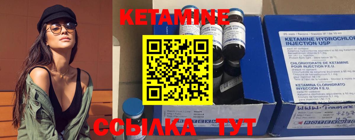 Кетамин ketamine  Вход с VPN  КЕТАМИН ketamine  Северск 