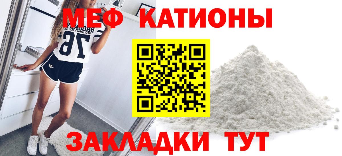 Мефедрон  МЕФ  Северск  Вход с VPN  Мефедрон мяу мяу  Мефедрон кристаллы 