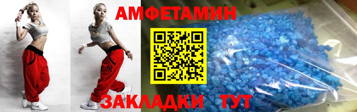 МЕТАМФЕТАМИН Декстрометамфетамин 99.9% Северск