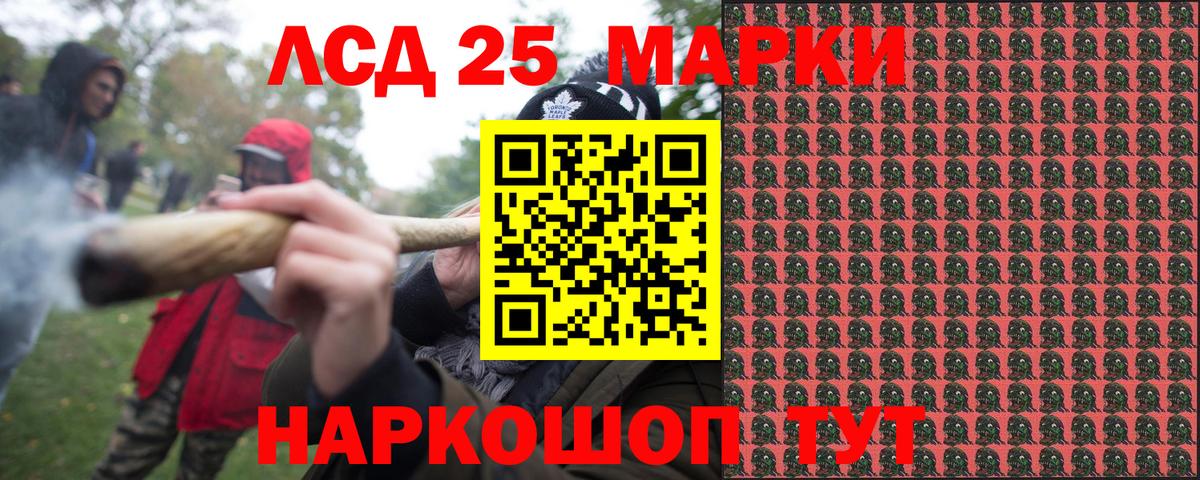 Марки NBOMe 1,8мг Северск