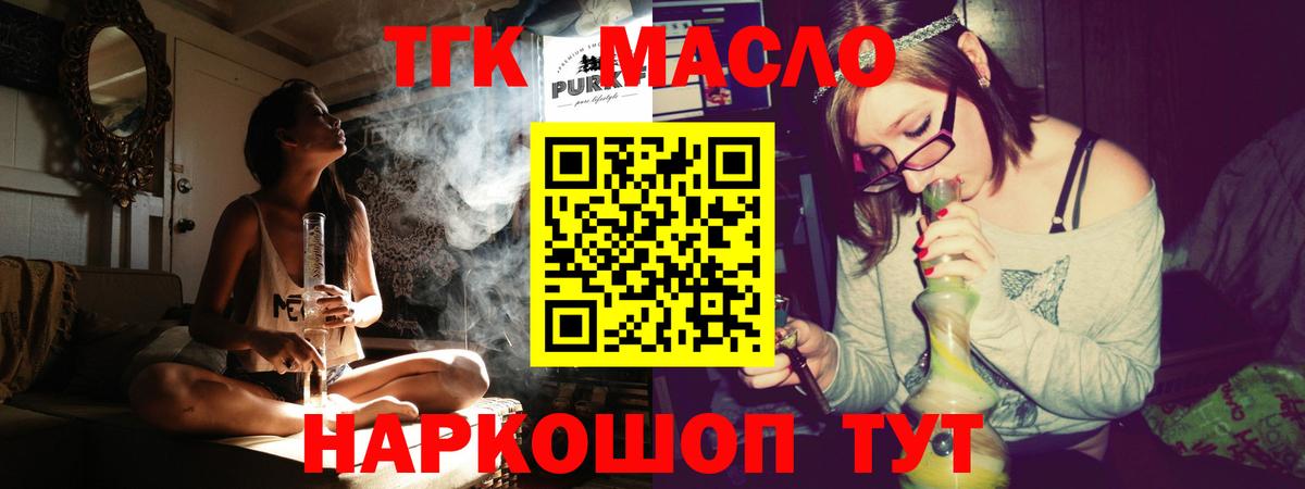 ТГК вейп с тгк  Вход с VPN  Дистиллят ТГК THC oil  Северск 
